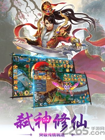 万界仙路手游下载