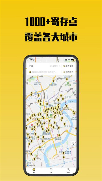 存知己寄存平台 存知己寄存app下载安装