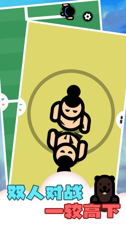 解压传说大师游戏下载