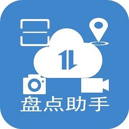 盘点助手app