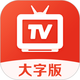 爱看电视tv最新版