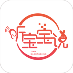 听宝宝说app