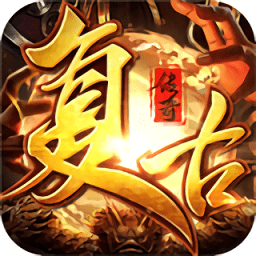 盛世复古传说官方版(暂未上线)