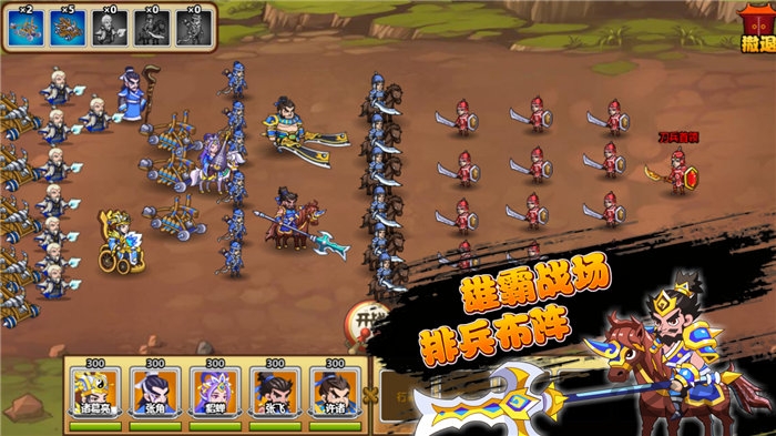 武将风云志手游下载