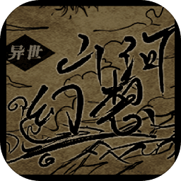 异世山河幻想高爆版