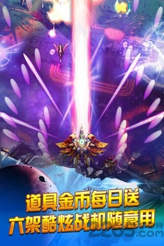 欢乐爆金战机游戏下载