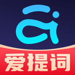 爱题词提词器app