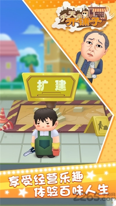 抖音猫猫开铺子游戏下载