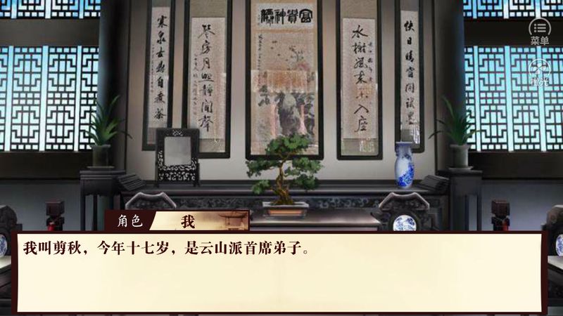 我是掌门人老版下载