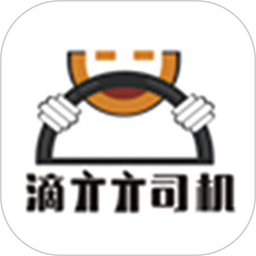 滴亣亣司机端app