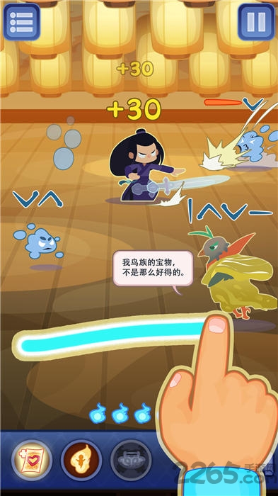 绘符师游戏下载