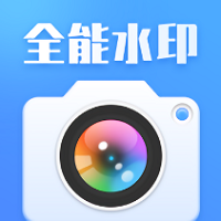 搞定水印相机手机版