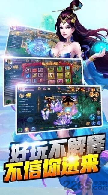 千古梦境官方版下载