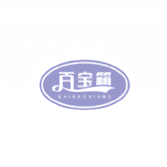 设计百宝箱软件