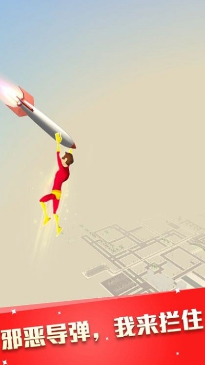 英雄来啦游戏下载