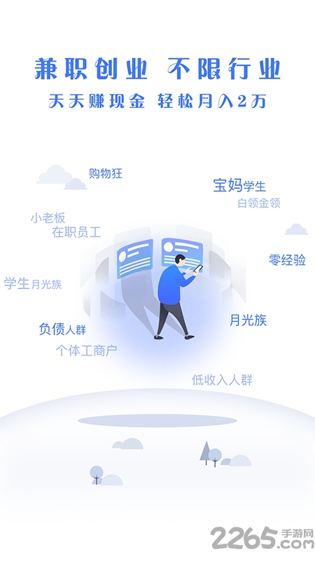 促销王官方版下载