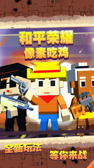 和平荣耀空战吃鸡游戏下载