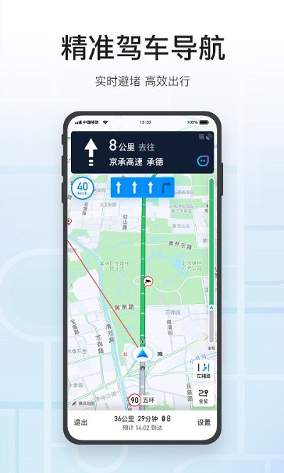 腾讯地图鸿蒙版 腾讯地图鸿蒙客户端下载