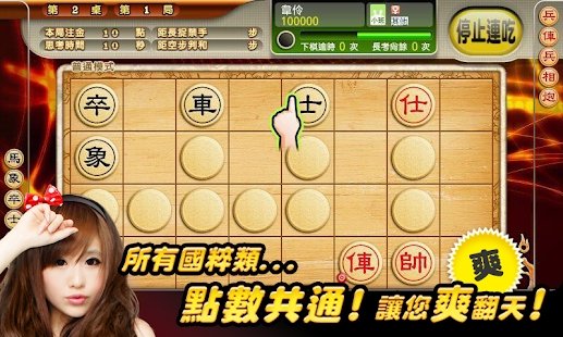 爱台湾欢乐暗棋游戏下载