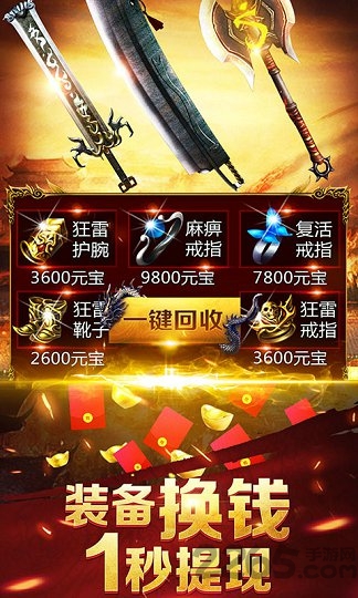 至尊魔龙合击手游下载