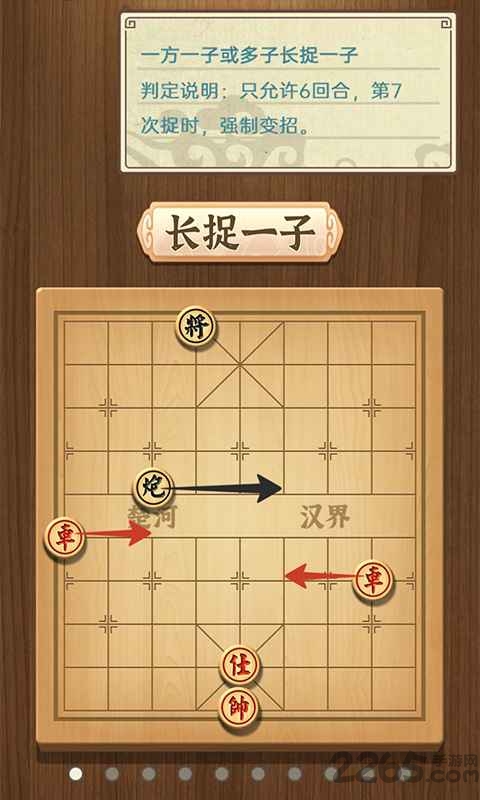 象棋来了游戏下载