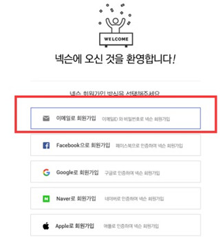 地下城与勇士手游韩服账号注册教程 地下城与勇士手游韩服账号注册教程