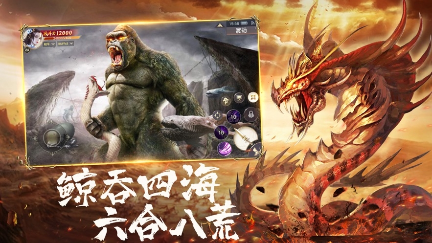 山海经毒兽传说手游下载