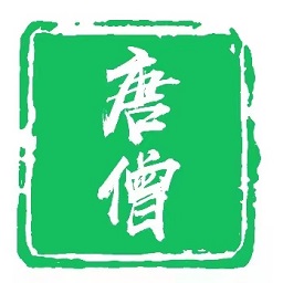 a唐僧手机版