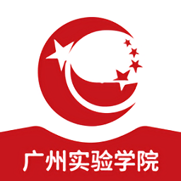广州实验学院app最新版