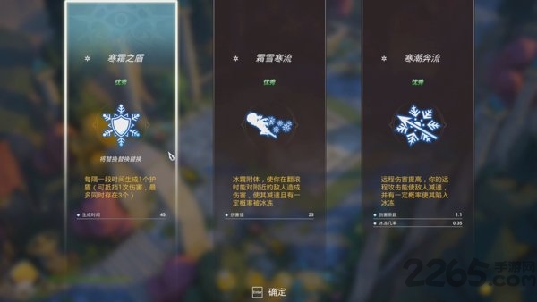 异世界苦手物语内测版