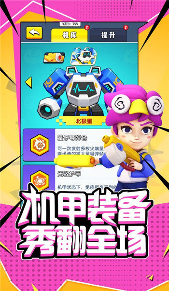 超能小镇游戏下载