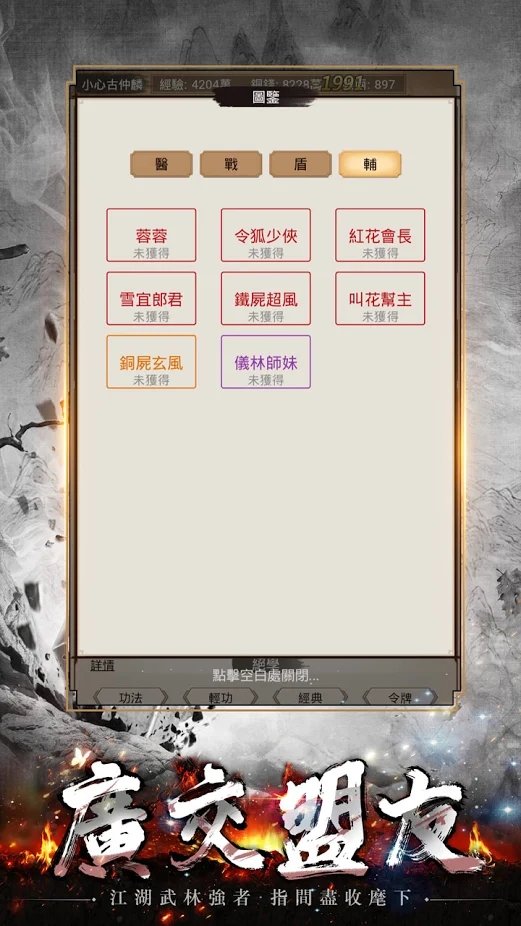 悬崖底下大宝剑手机版下载