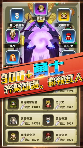 像素大对决手游下载