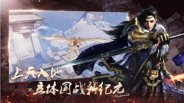 春秋绘卷官方正版