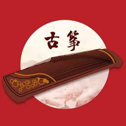 古筝之美手机版