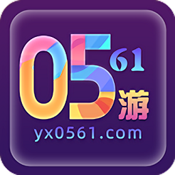 0561手游盒子
