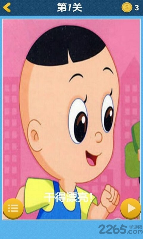 小头爸爸是超人游戏下载