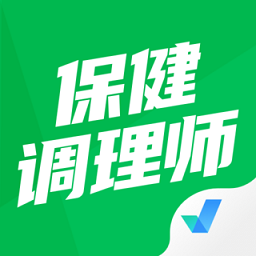 保健调理师聚题库最新版