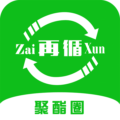聚酯圈app
