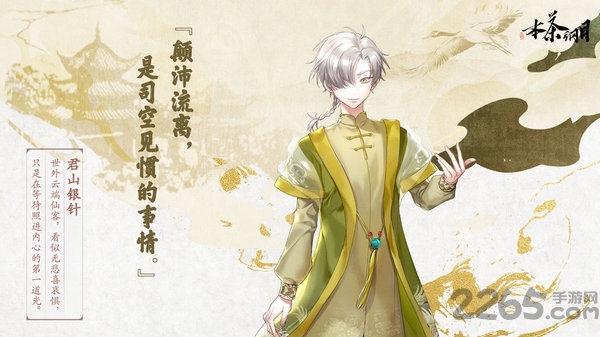 本茶纲目内测版下载