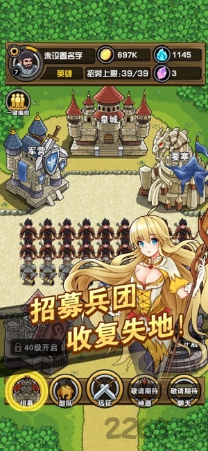 王国兵团手游下载