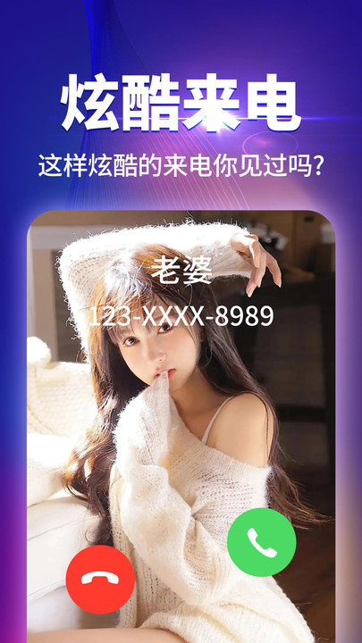 哈屏来电秀app下载