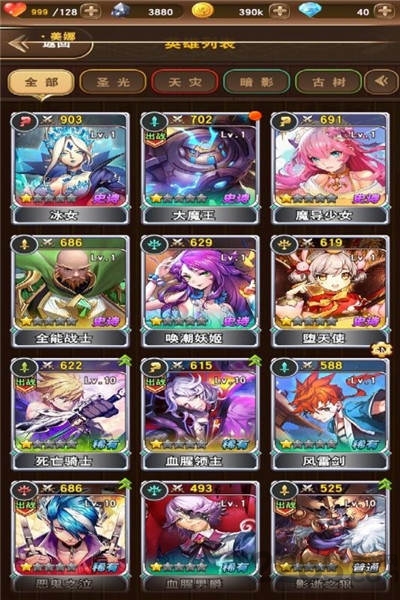 妖姬奇谈手游下载