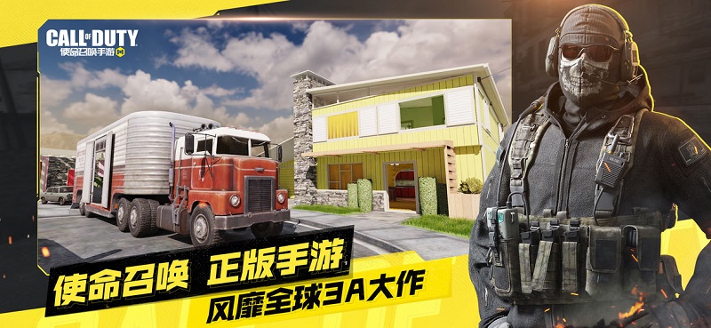 2022使命召唤手游官方正版