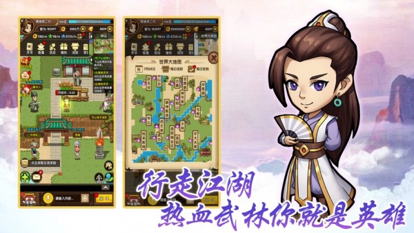 我不做大师兄手机版下载