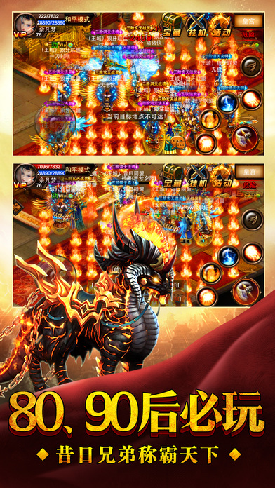 双端互通传奇单职业手游下载