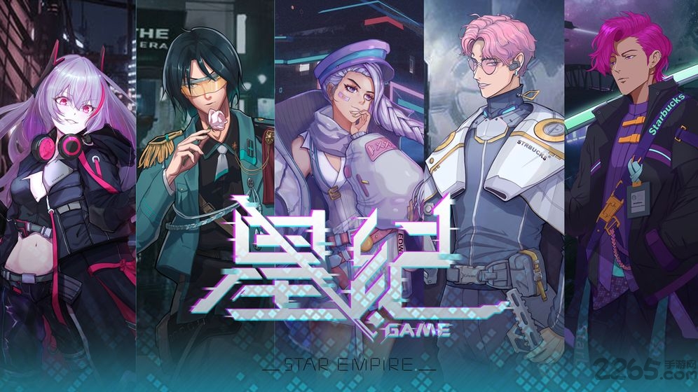 星纪官方版下载