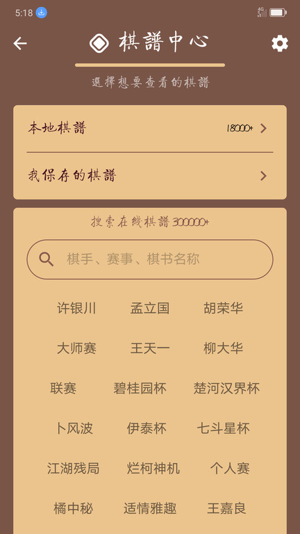 盟创象棋下载安装手机版