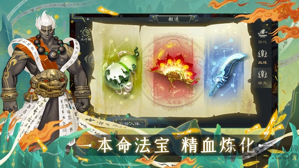 问山海手游下载