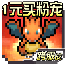 口袋精灵4399游戏